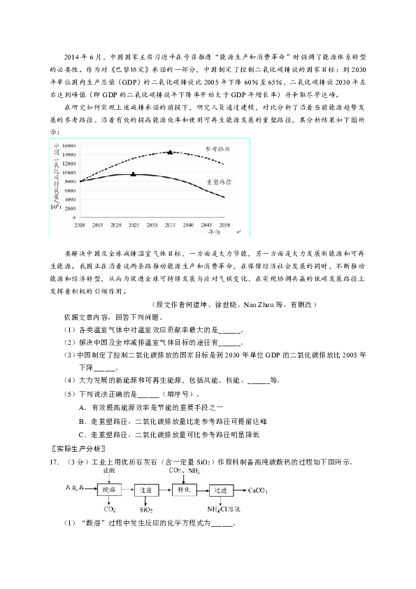 北京市石景山区2018-2019学年九年级上学期期末考试化学试题