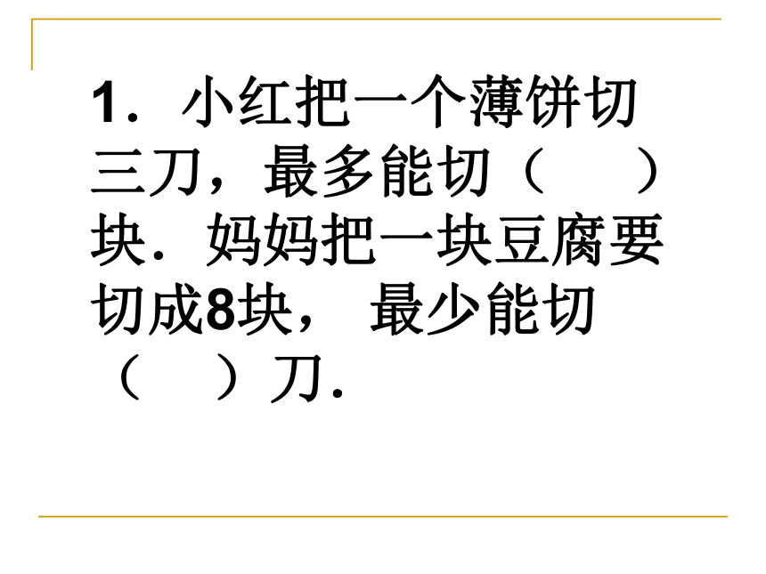 二年级上学期数学入学测试（无答案）