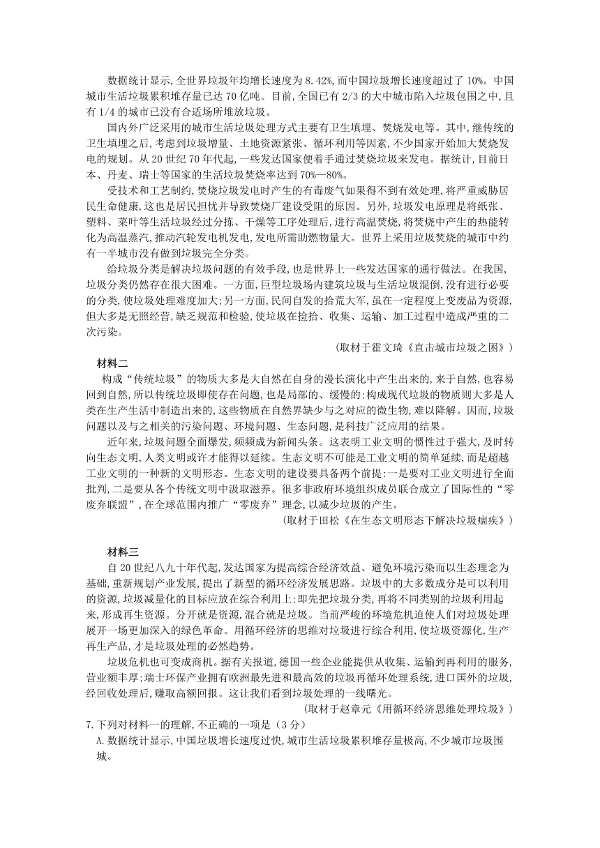 新疆伊宁生产建设兵团四师一中2017-2018学年高一下学期期末考试语文试卷Word版含答案