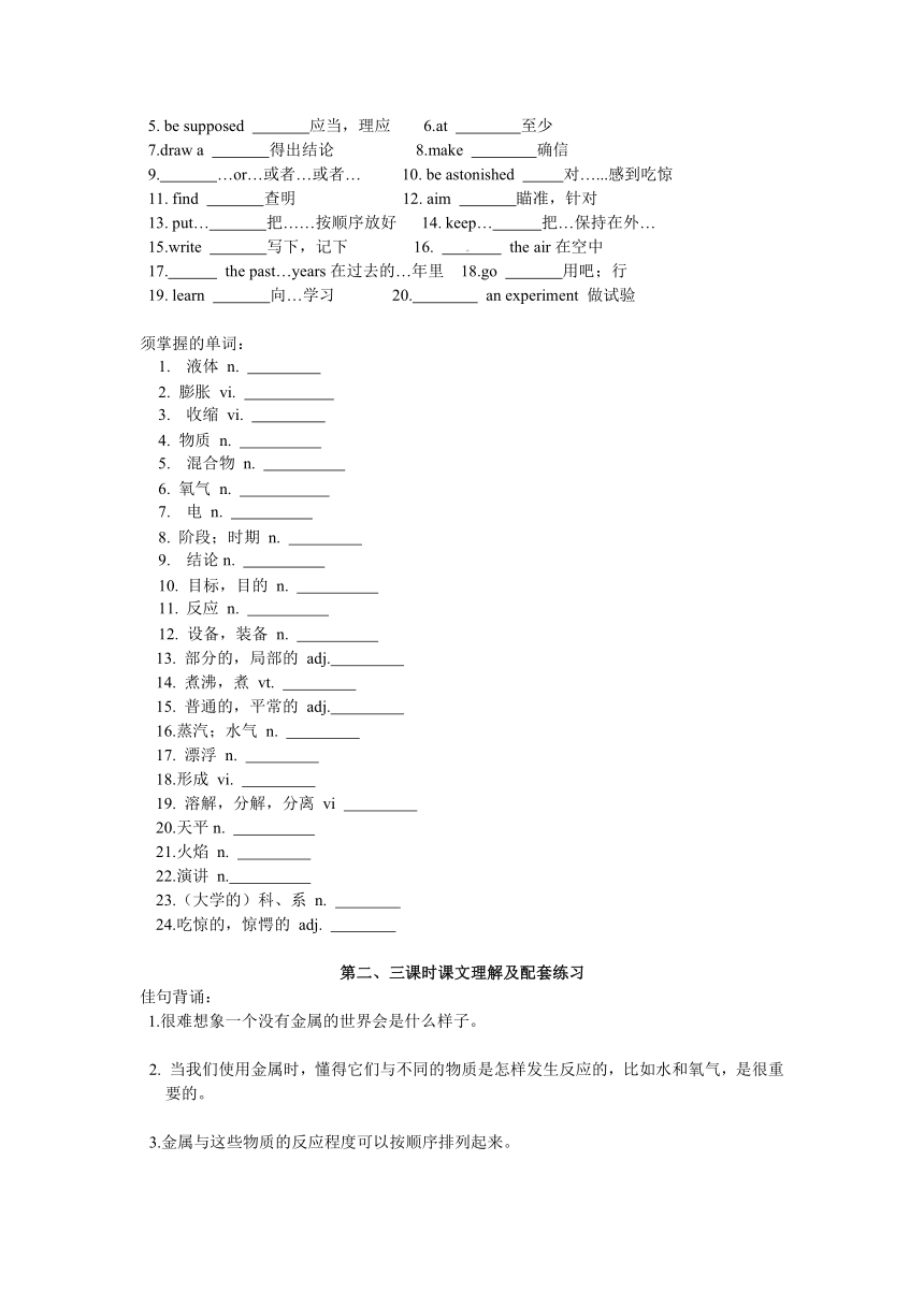 高一同步学案 必修1 Module5 A Lesson in a Lab