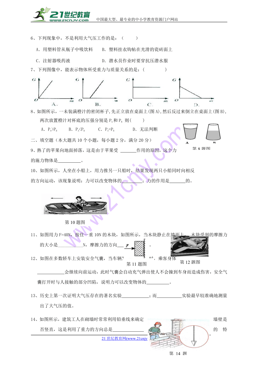 云南省泸西县2017-2018学年八年级物理下学期期中试题新人教版