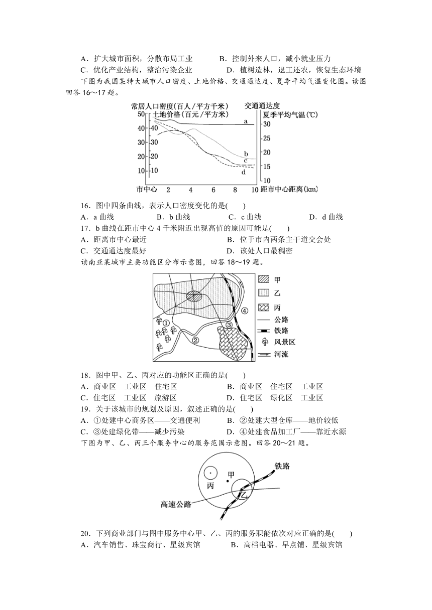 陕西省勉县一中2012-2013学年高一6月月考地理试题