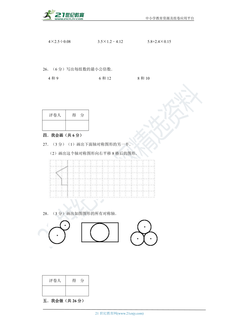 2020年北师大版深圳市小学数学五年级上册期末模拟卷（含答案）