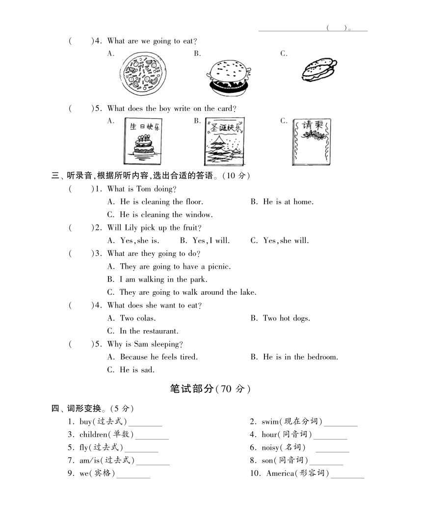 外研社版小学英语六年级下学期末综合测试卷（pdf版有答案）