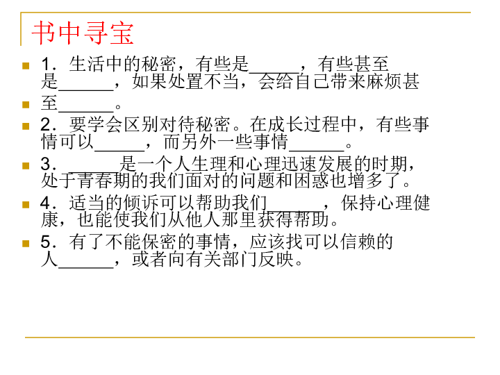 开扇窗简谱_开扇窗绘画(2)