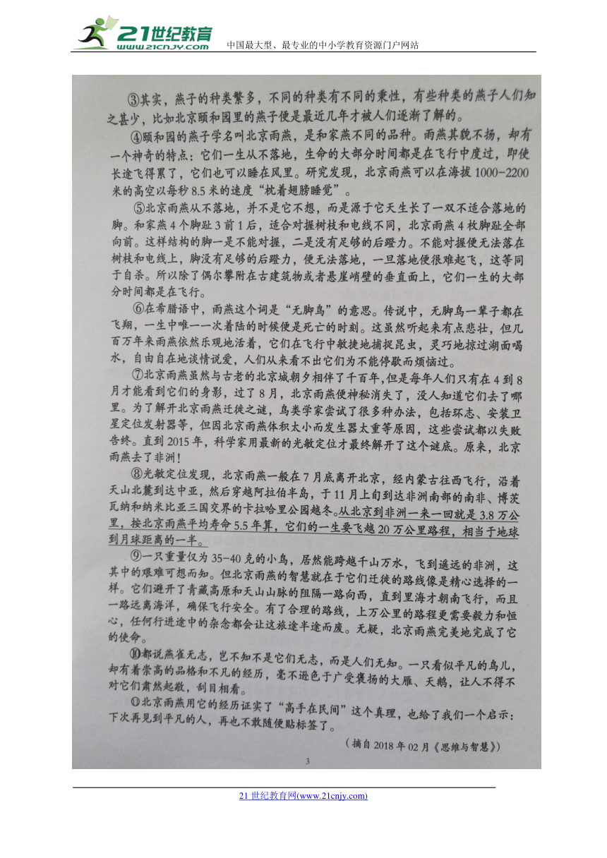 广西柳州市柳江区2018届中考二模语文试题（图片版，无答案）