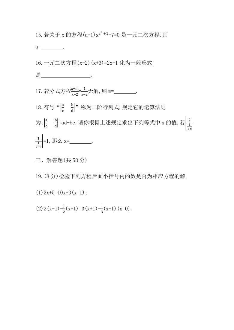 2021年中考一轮复习（甘肃专用）数学限时训练(四)　方程(组)与不等式(组)(二)（Word版 含答案）