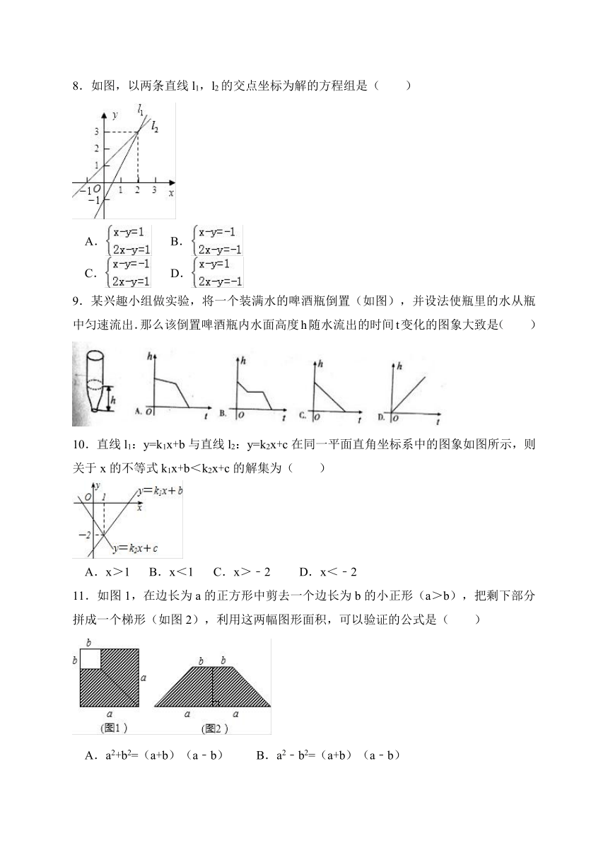 河北省赵县2016-2017学年八年级下学期期末考试数学试题（解析版）