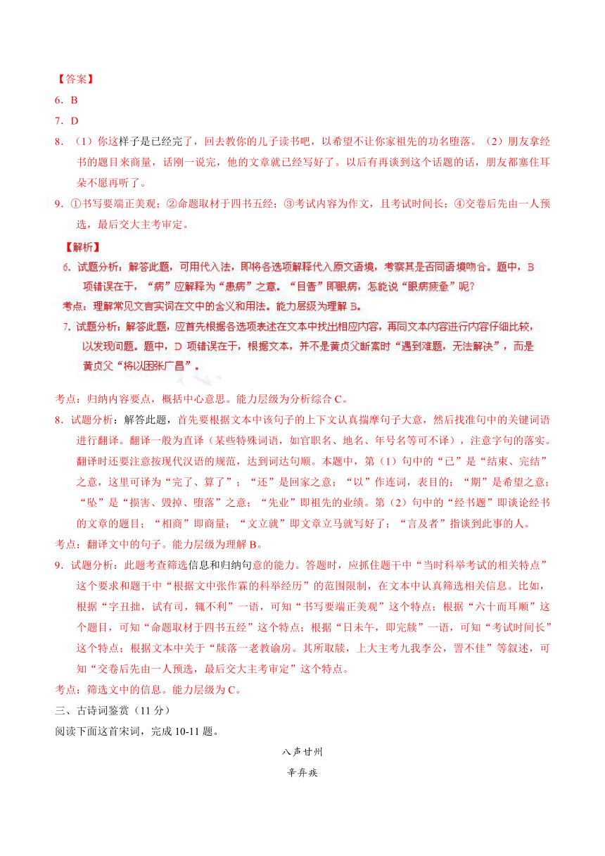 2016年高考江苏卷语文试题解析（参考版）