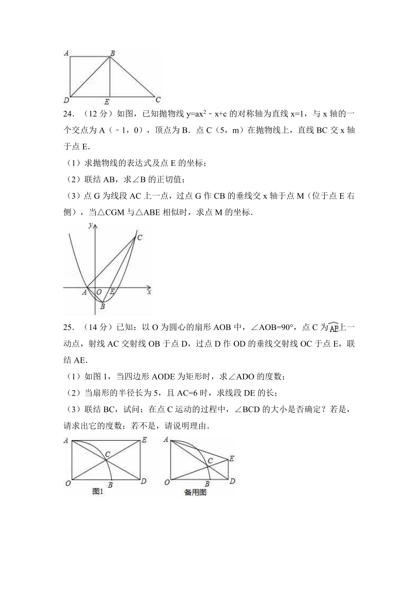 上海市杨浦区2017届中考数学二模试卷（解析版）