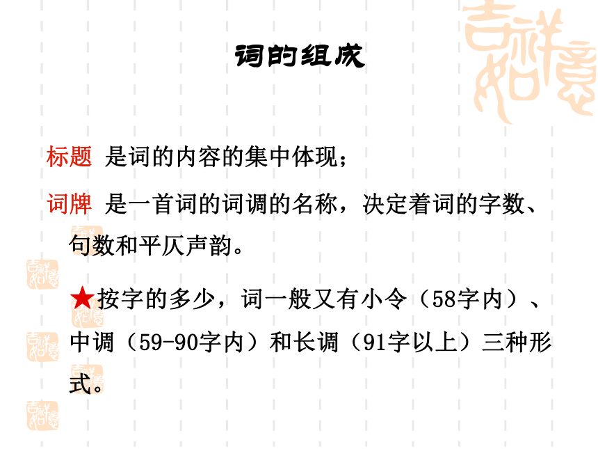 人教版高中语文沁园春长沙 课件 36张