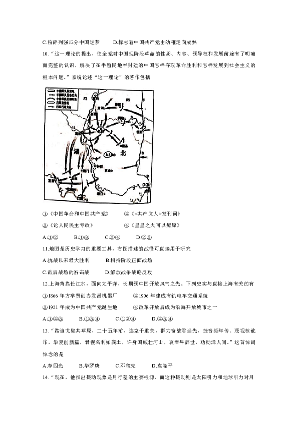 浙江省杭州地区（含周边）重点中学2020届高三上学期期中考试 历史