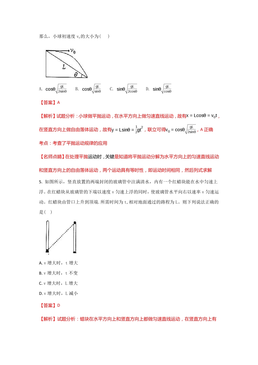 江西省吉安市新干县第二中学2016-2017学年高一下学期第一次段考物理（1-2班）试题【解析版】