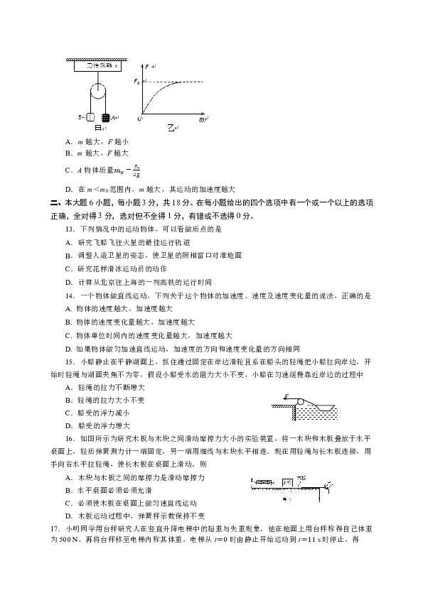 四川省绵阳市2018-2019学年高一上学期期末教学质量测试物理试题（word版含答案）