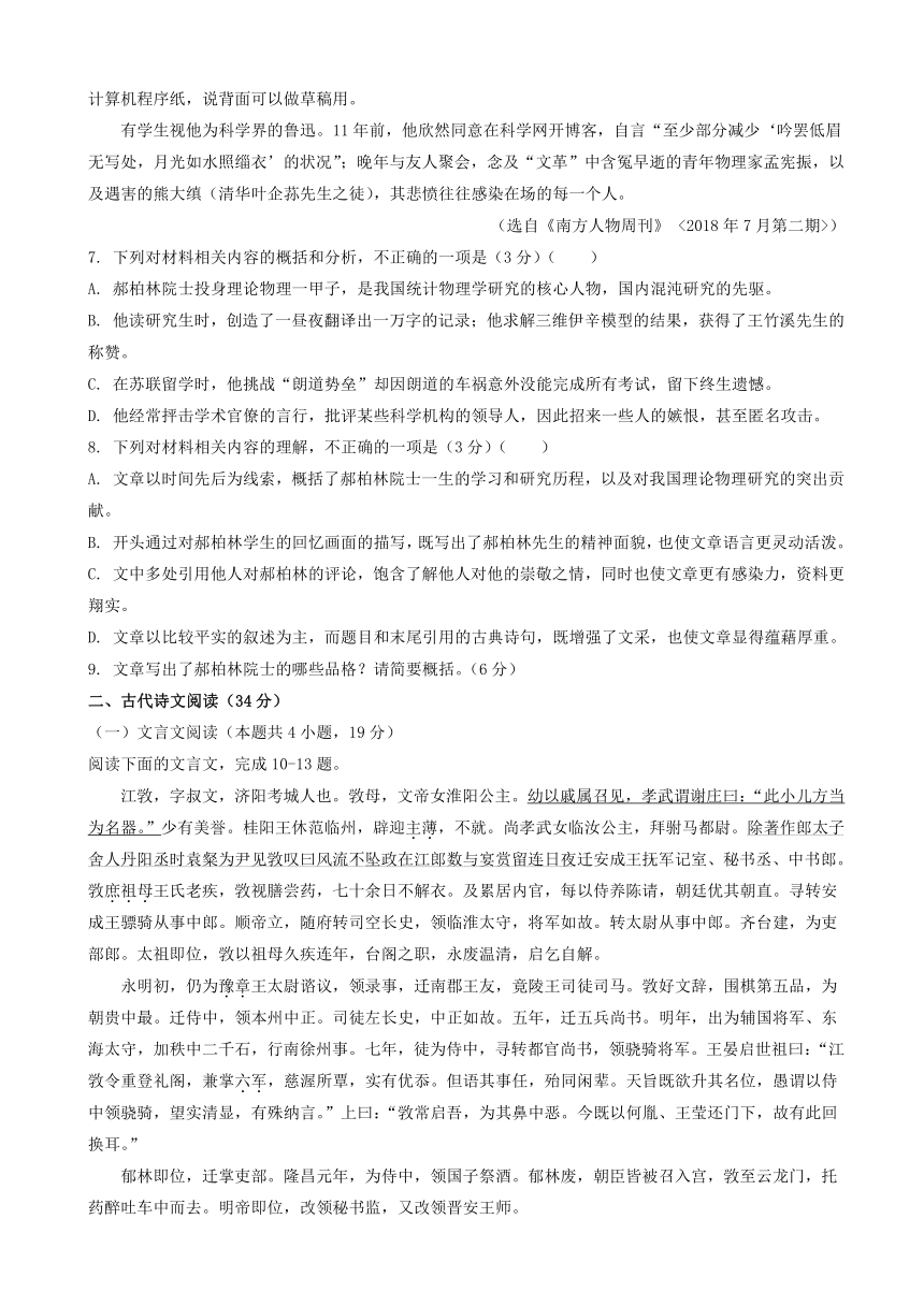 辽宁省葫芦岛市第六中学2019届高三上学期9月练习卷 语文 Word版含解斩