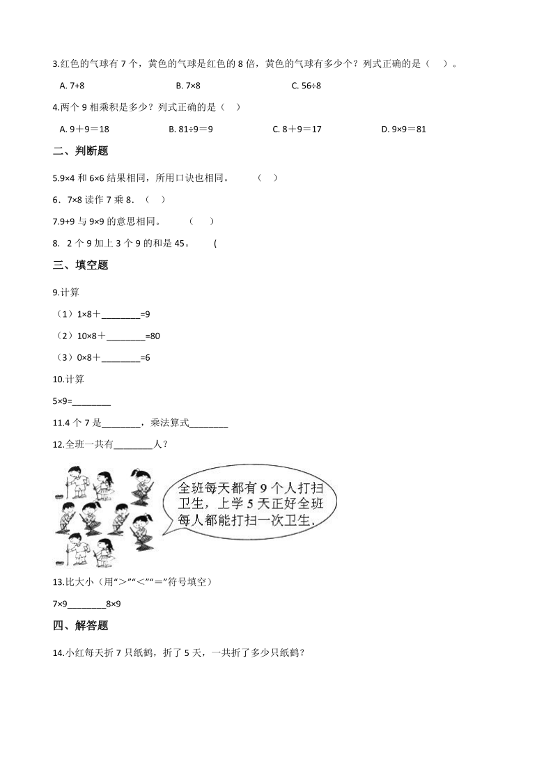 课件预览