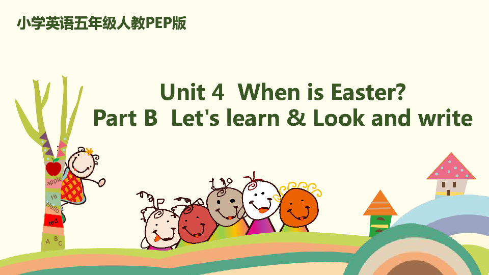 Unit 4 When is Easter PB Let’s learn 课件（共17张PPT）