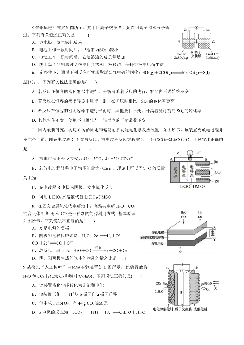 山东省济南大学城实验高级中学2021届高三第一次诊断性考试化学试题 Word版含答案