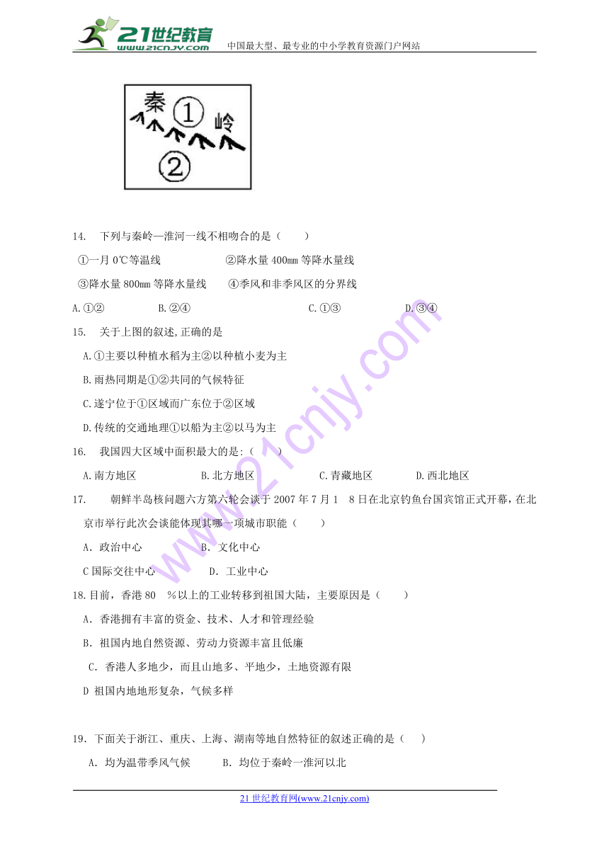 四川省遂宁市2017-2018学年八年级地理下学期期中试题