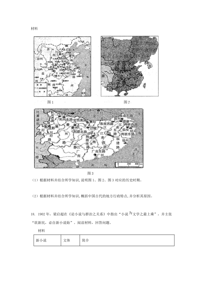 河北省2021届高三5月适应性考试历史试卷（含解析）