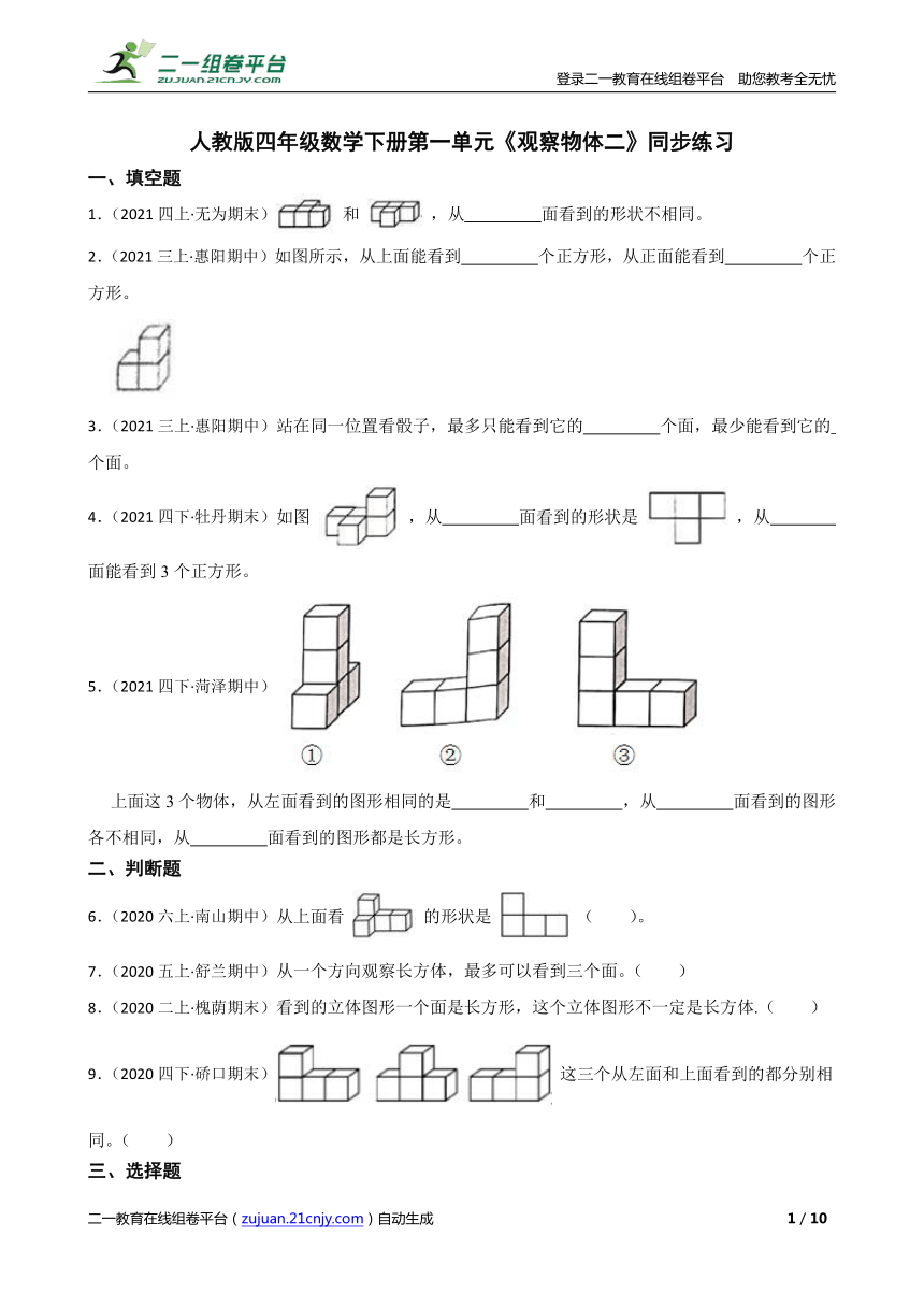 课件预览