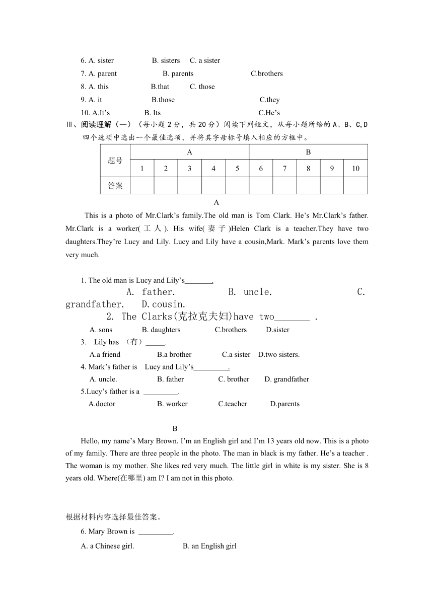 2014-2015学年第一学期七年级英语月考试题