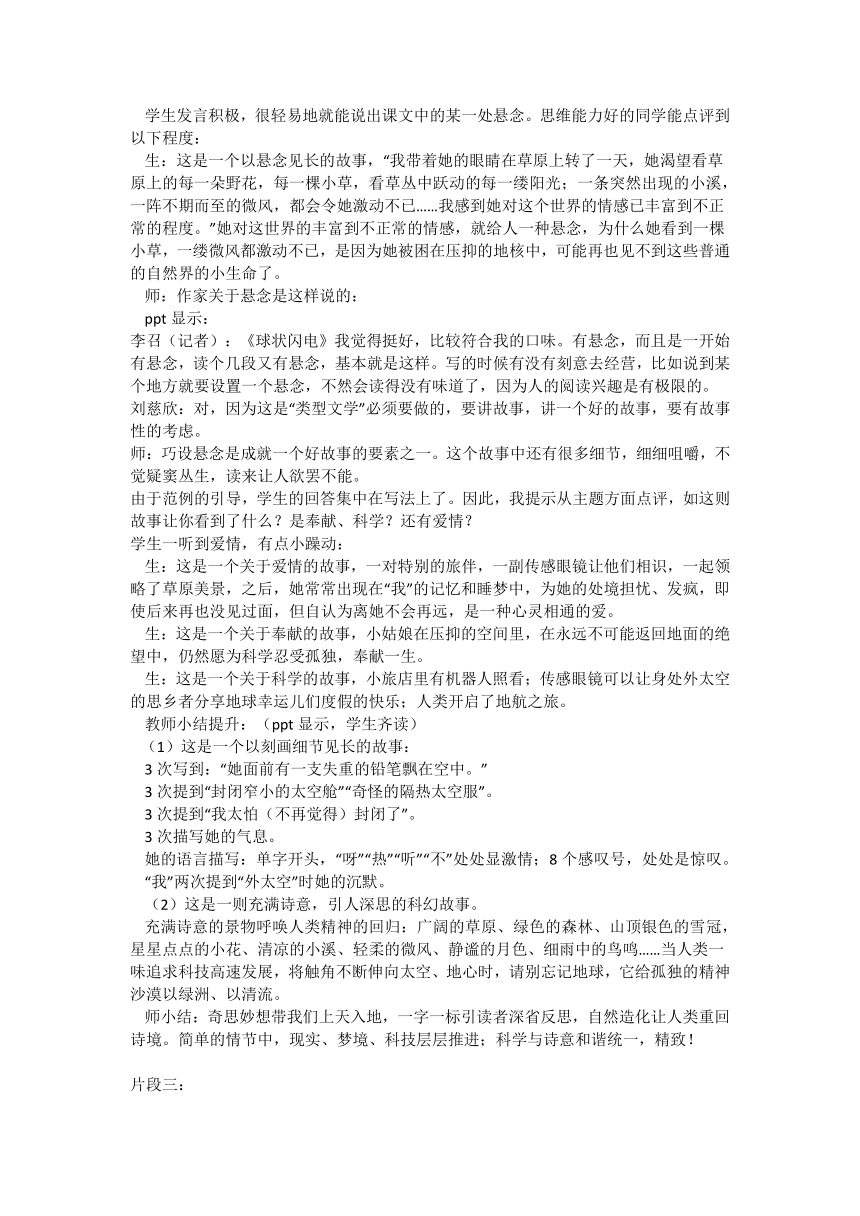 课件预览