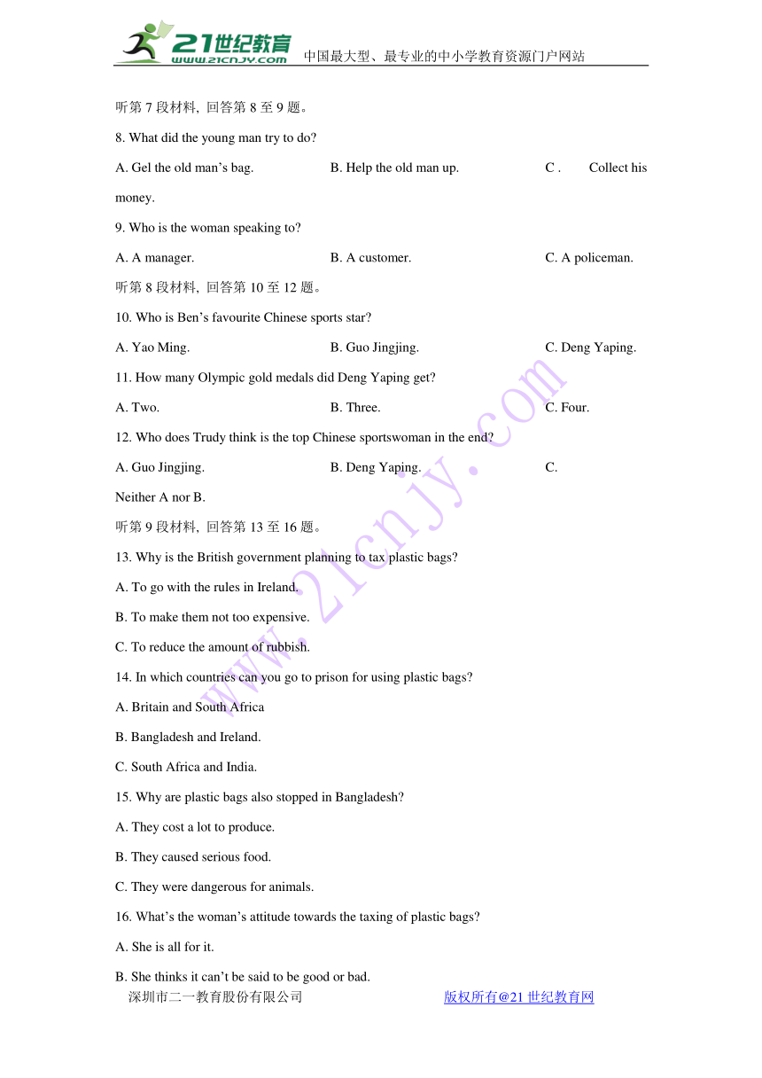 甘肃省2018届高三下学期第一次高考诊断考试英语试题（Word版含答案无听力材料无听力音频）