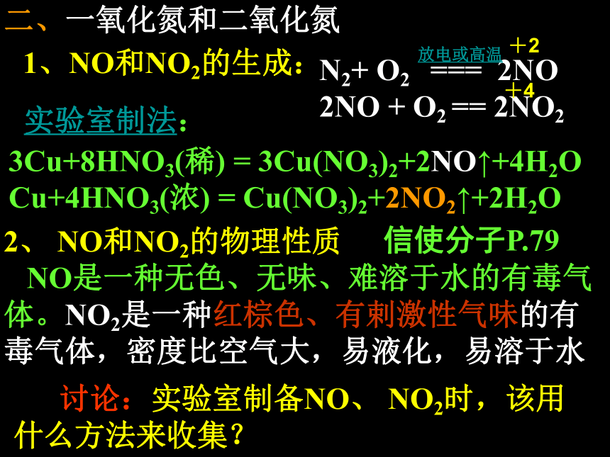 硫和氮的氧化物