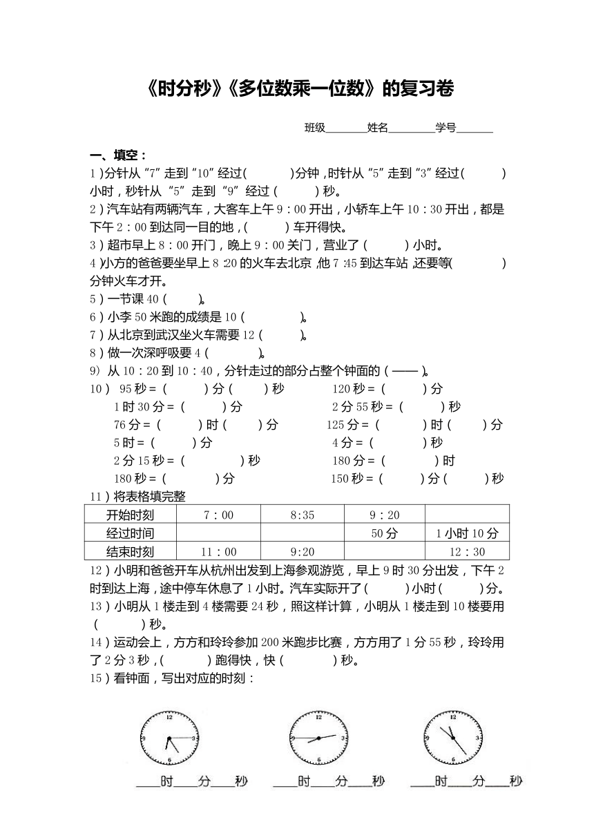 课件预览