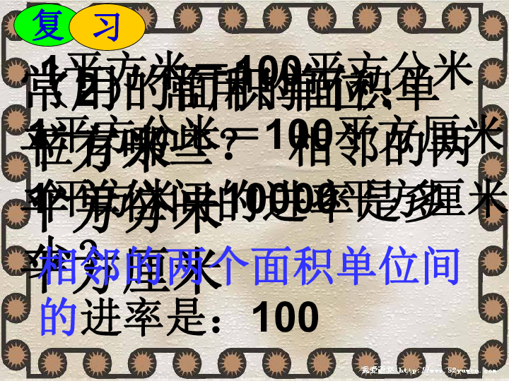 4.4体积单位的换算 课件（19张PPT）