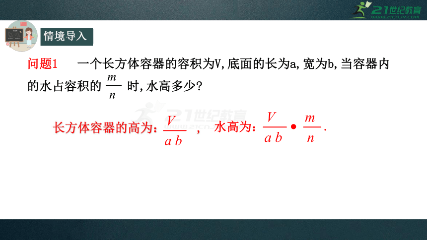 15.2.1分式的乘除（1）  课件（共22张PPT）