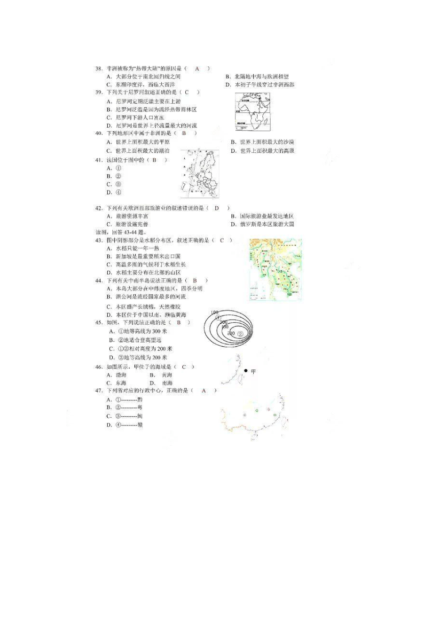 广东省深圳市2018年初中学业水平考试地理试题（图片版，含答案）