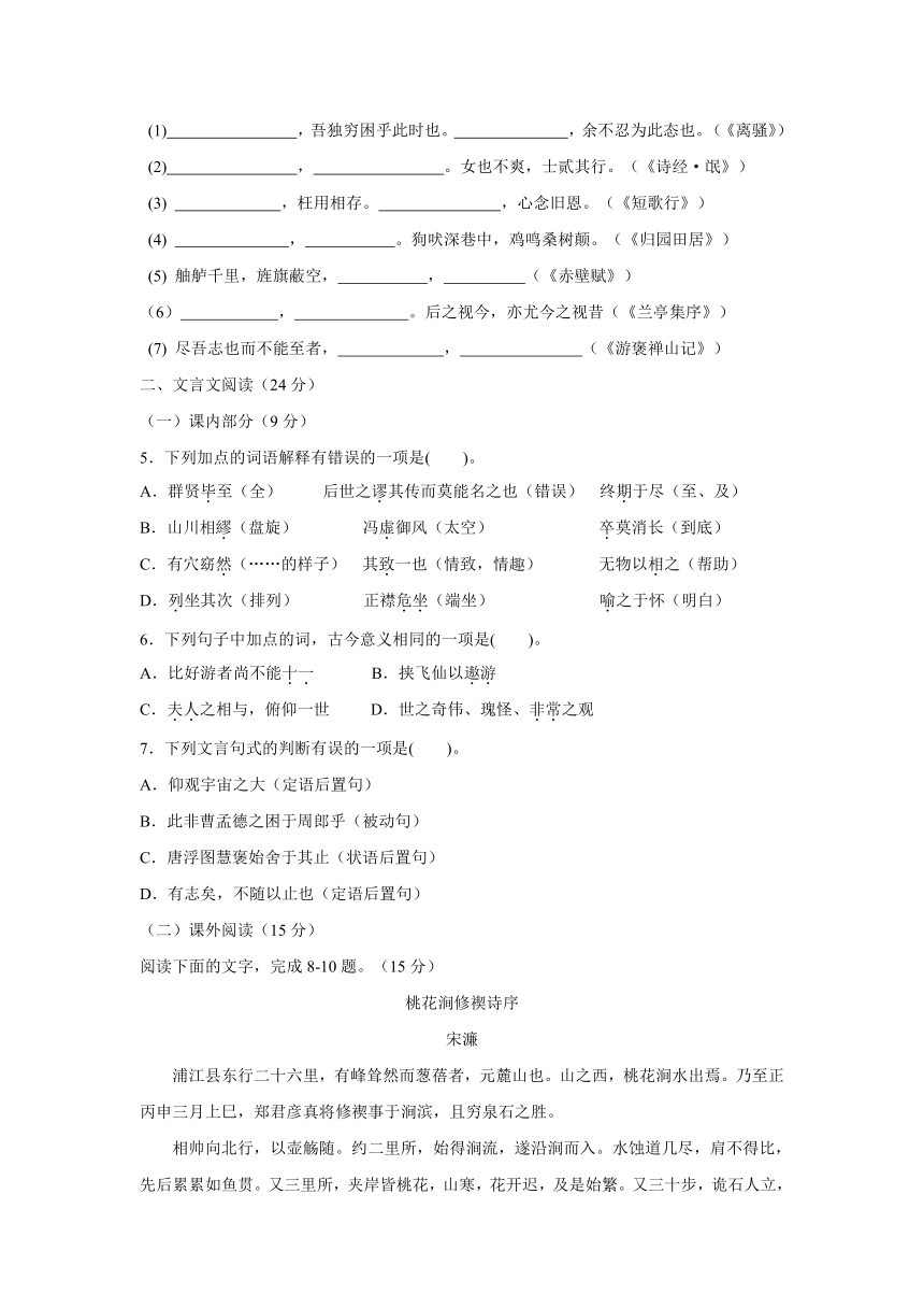 福建省泉州一中2012-2013学年高一上学期期末考试语文试题