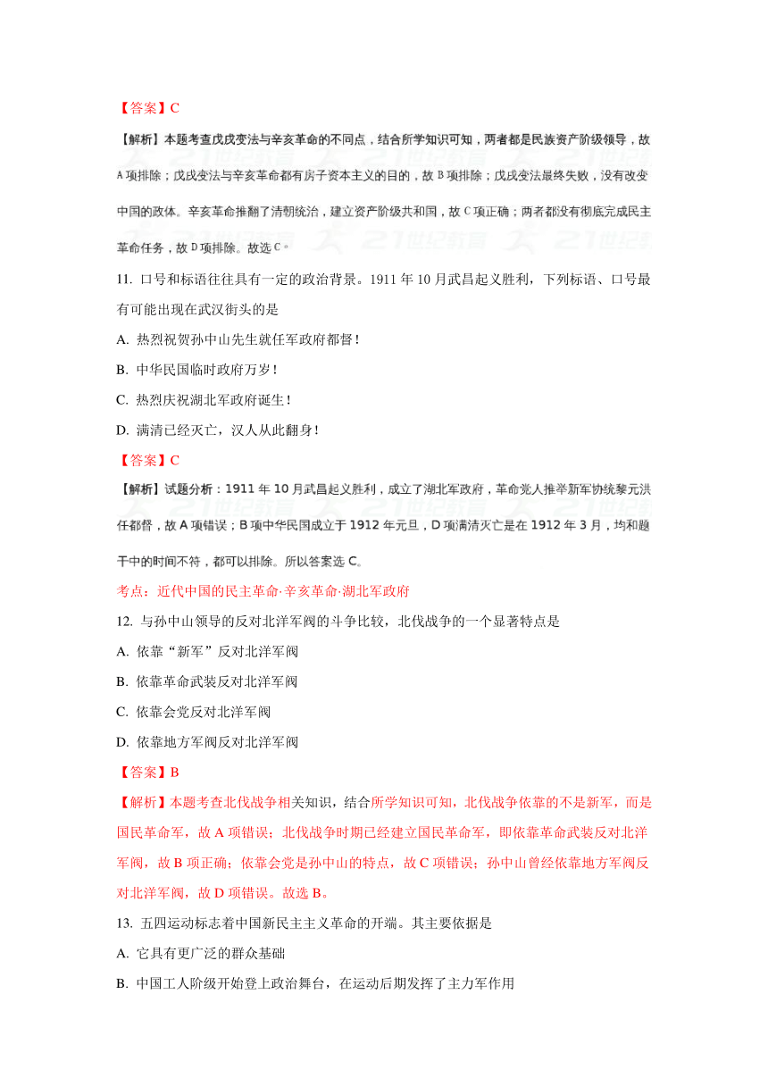 【解析版】广西陆川县中学2017-2018学年高一上学期12月月考历史试题