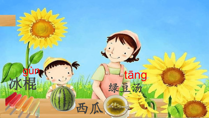 课件预览