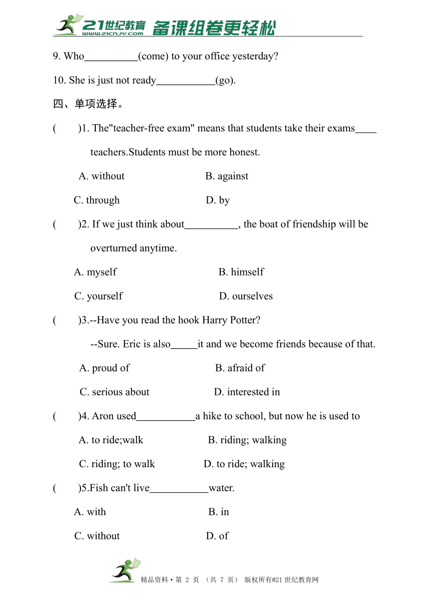 人教 新目标（go for  it）版英语八下  Unit 1 What’s the matter ？Self Check（含答案）