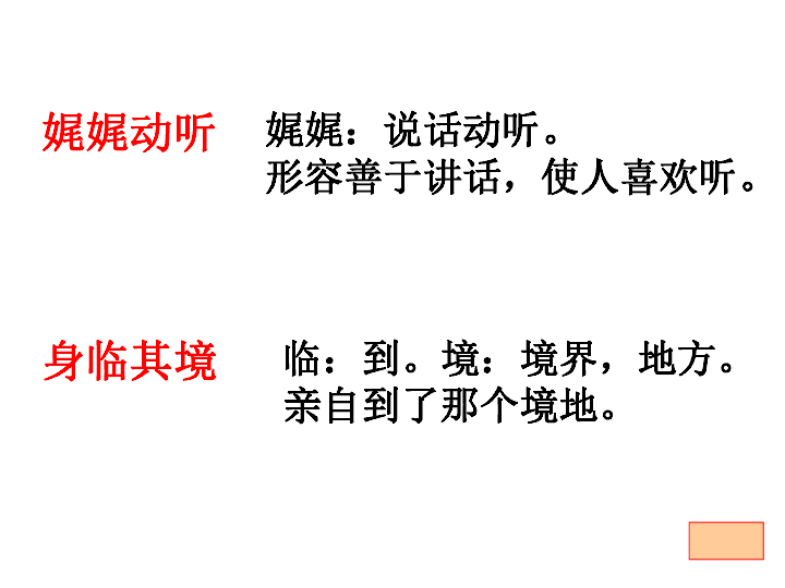 6.2成长足迹2老师领进门 课件（19张PPT）