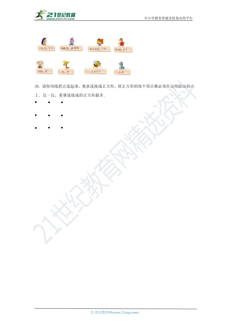 人教版小学数学六年级上册期末考试易错题拓展卷（含答案）