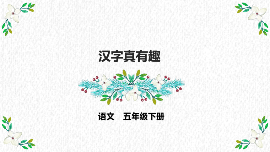 课件预览