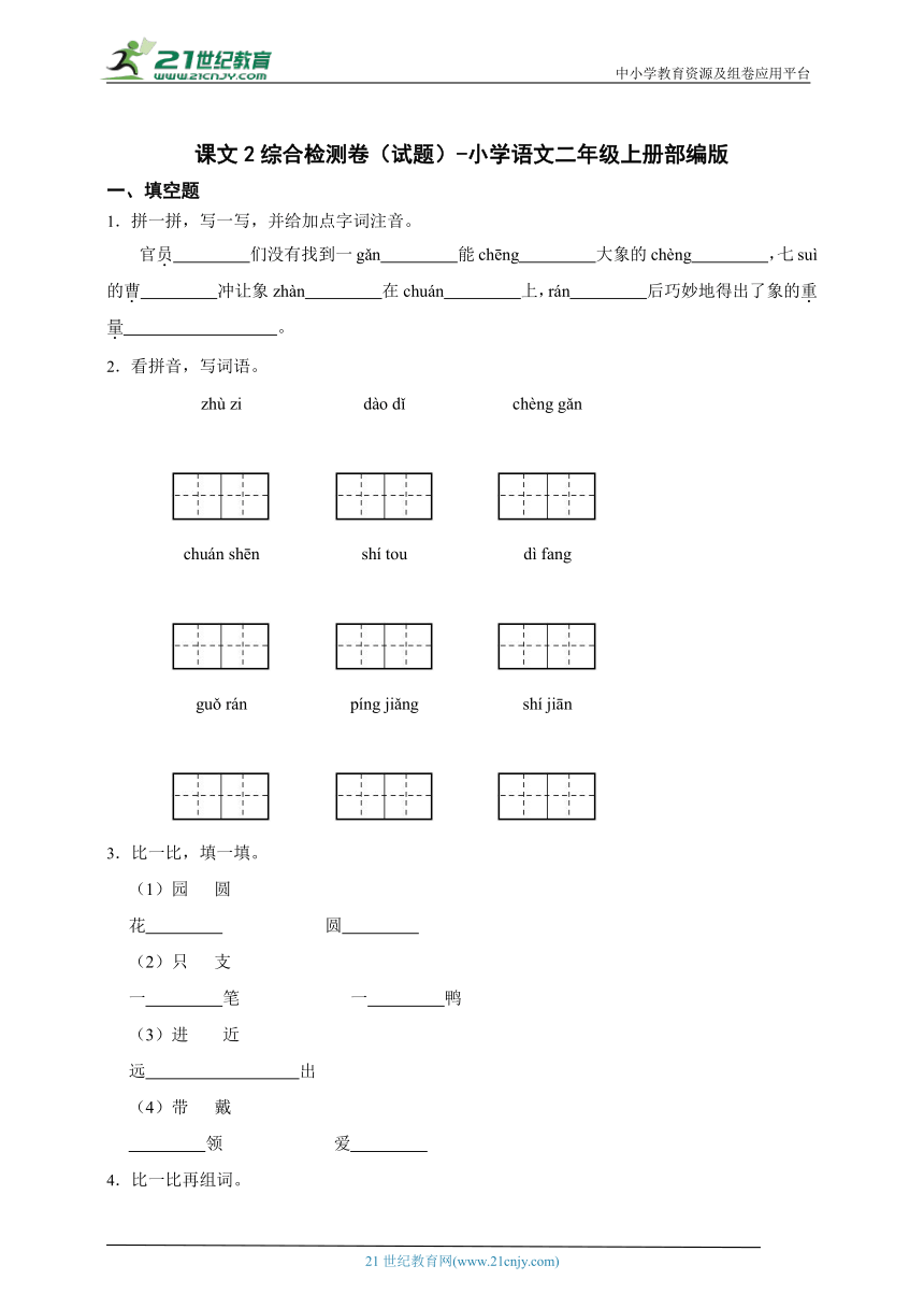 课件预览