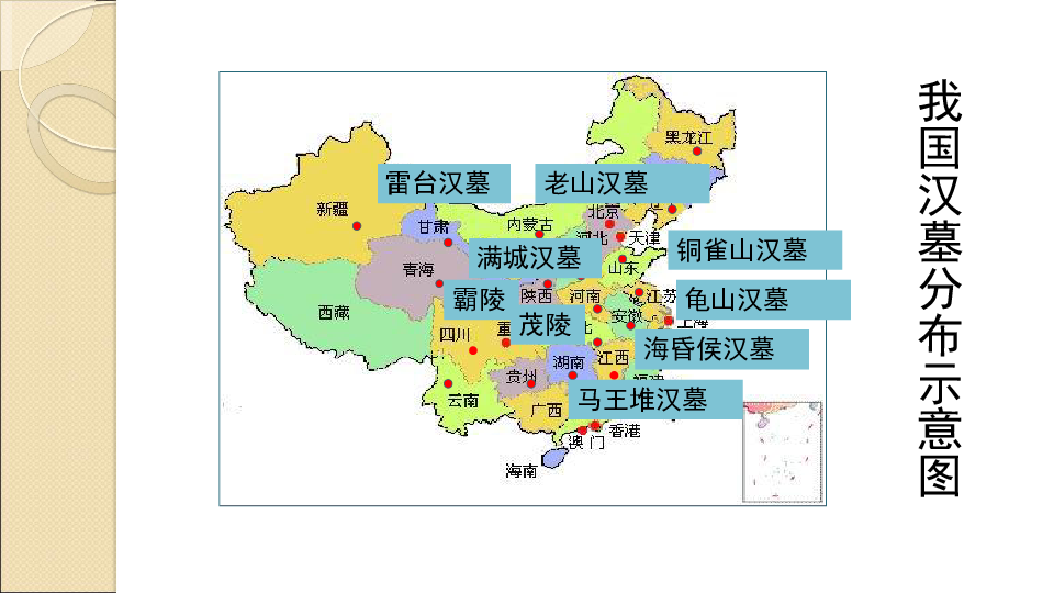 人教部编版历史七年级上册 第三单元第15课 两汉的科技与文化 课件（47张）