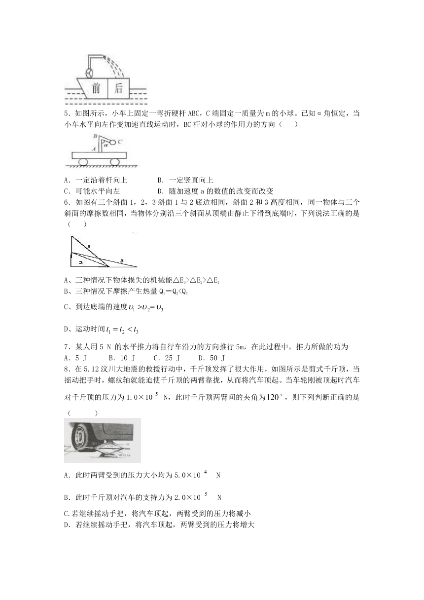 江苏省涟水金城外国语学校2013届高三上学期期末考试物理试题