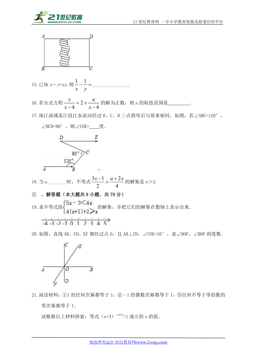 沪科版2017-2018学年度下学期七年级数学期末模拟试题3（含解析）