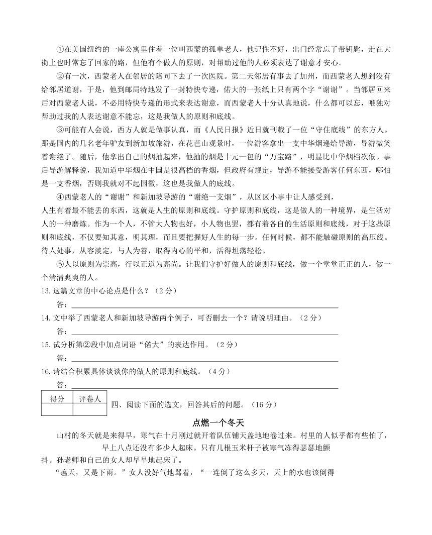 河北省唐山市滦南县八年级第二学期期中考试语文试卷（无答案）