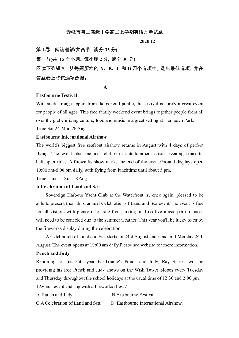 内蒙古赤峰市第二高级中学2020-2021学年高二上学期第二次月考（12月）英语试题 Word版含答案（无听力部分）