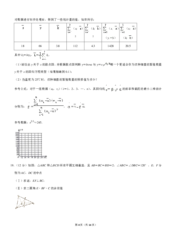 2019年陕西省西安市高考数学模拟试卷（理科）（三）（5月份）