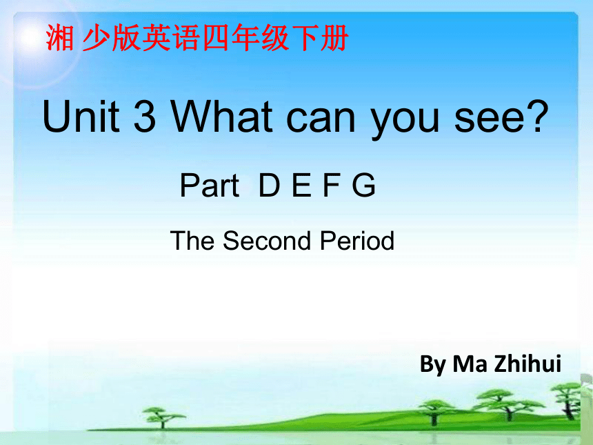 Unit 3 What can you see? 第二课时课件