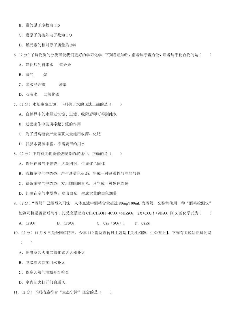 2020-2021学年山东省德州市宁津县育新中学九年级（上）第二次月考化学试卷（解析版）