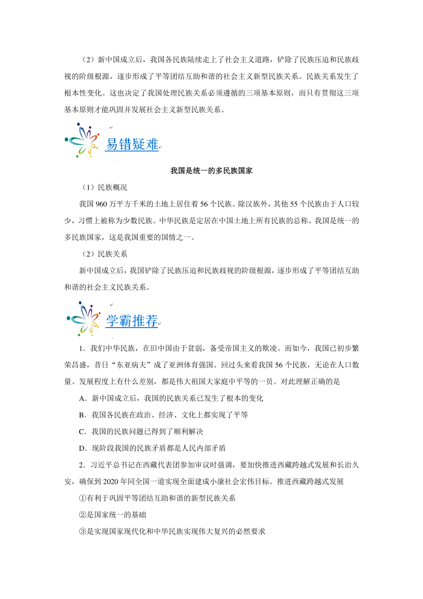 2017-2018学年高一政治人教版必修2测试题10